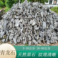 Моринец -зеленый камень, озеленение каменная скала, грубая рыба, открытый цилиндр бонсай, прикрепленный каменным садом Yingshi Natural Strange Stane