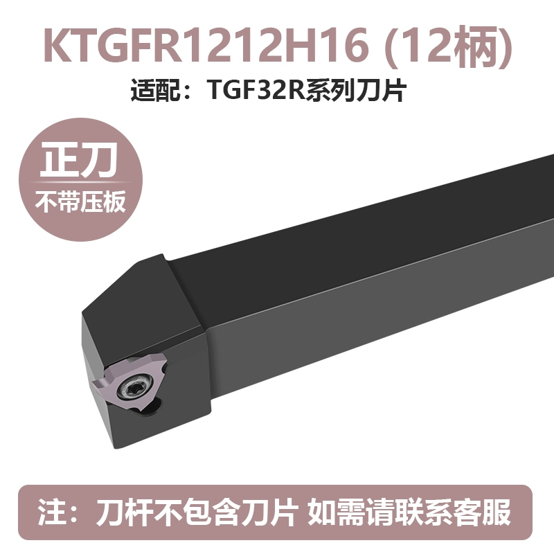 máy mài dao cnc CNC rãnh dọc sậy dao rãnh cắt nông lưỡi dao các bộ phận bằng thép không gỉ chung TGF32R050/100/200/30 dao doa lỗ cnc mũi phay cnc gỗ Dao CNC
