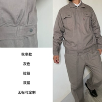 Серый двойной молнии