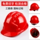 Mũ cứng tùy chỉnh 
            nam công trường xây dựng mũ bảo hiểm lãnh đạo xây dựng thoáng khí dày abs tiêu chuẩn quốc gia bảo vệ mũ đội đầu in tùy chỉnh