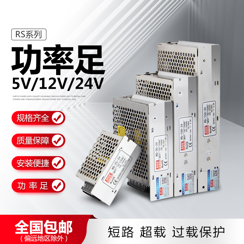 nguồn tổ ong 5v 3a MEAN WELL RS-150-24 bộ nguồn chuyển mạch 220 sang 5v12v24 đèn giám sát công suất cao với máy biến áp DC nguồn tổ ong 5v 60a nguồn to ong 12v 10a