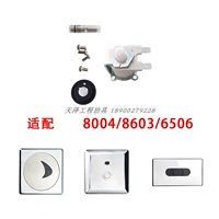 8004/8014 (4 отверстия)