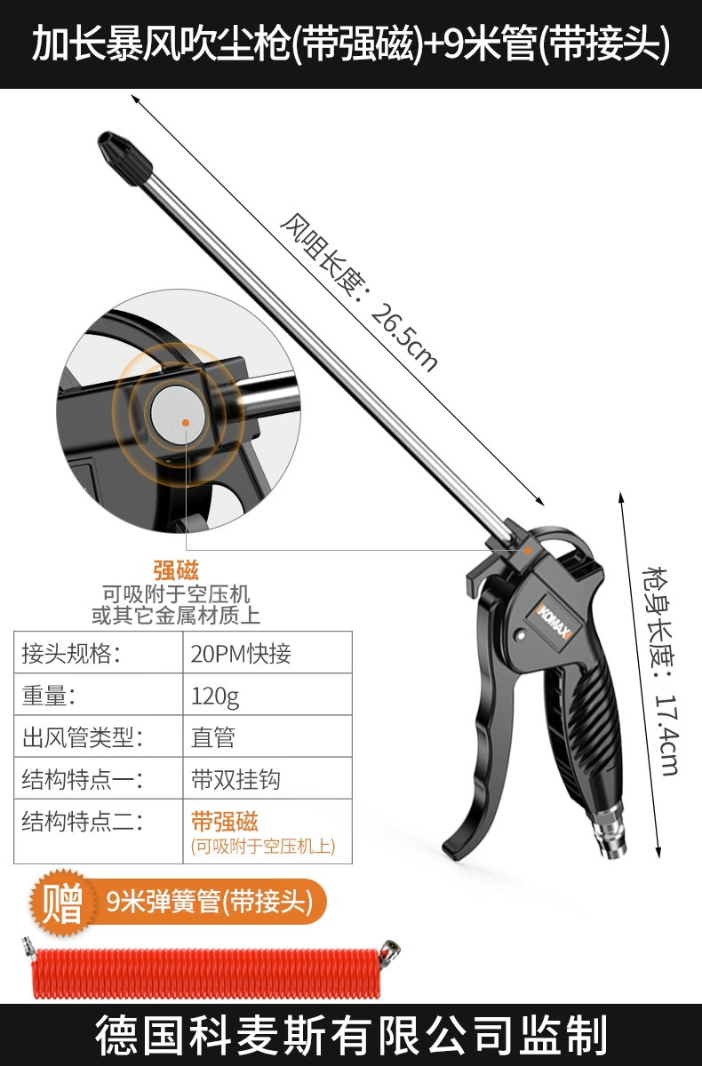 Đức và Nhật Bản nhập khẩu súng thổi bụi áp suất cao Komax súng thổi bụi xe tải bơm hơi bồ hóng thổi súng thổi plus Bộ súng xịt hơi 