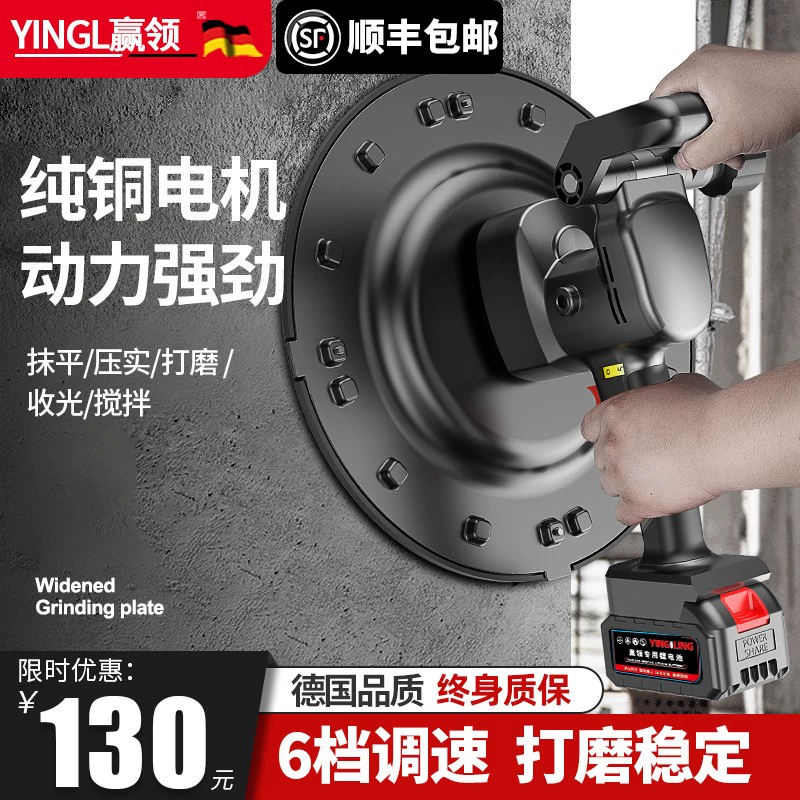 Đức Yingling sạc vữa xi măng thu điện cầm tay máy xoa nền tường đánh bóng lithium điện tường máy xoa nền