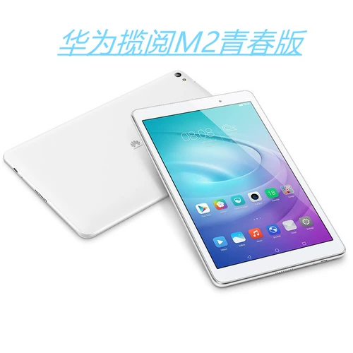 Huawei/Huawei FDR-A01W Reading M2 Youth Edition 10,1-дюймовая беспроводная сеть Wi-Fi HD Entertainment