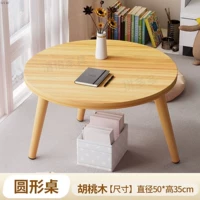 Стол круглый цвет дерева (диаметр 50) - средняя высота 35 см.