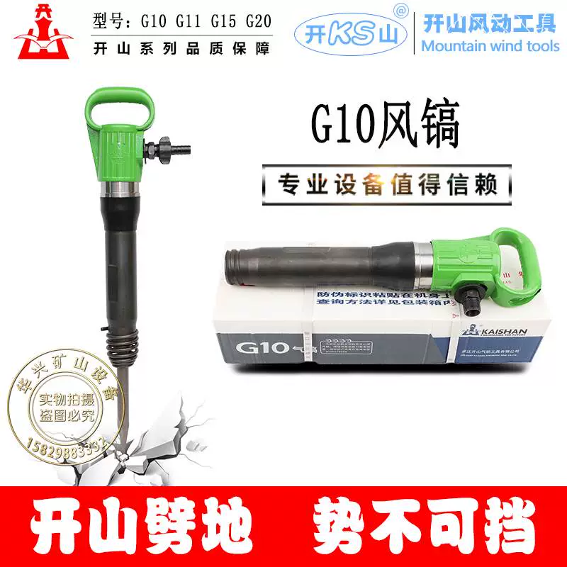 Kaishan G10 Feng Ho Qi Shovel Tháo nén Picking Xi măng Creter Crusher Air Compressor Air Hammer Pick 钎 钎 钎 钎 钎 钎 钎 钎 钎 钎 钎 máy khoan đục Máy đục bê tông