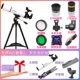 ống nhòm eyeskey 10x42 Kính thiên văn thiên văn Celestron của Mỹ Libra 805 chuyên nghiệp ngắm sao bầu trời quan sát không gian công suất cao độ phân giải cao không gian sâu chuyên nghiệp kinh thiên văn