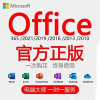 Постоянная активация Office 365 Ключ продукта 2019 Professional Enhancement Версия 2021 Secret 2016 Word10mac