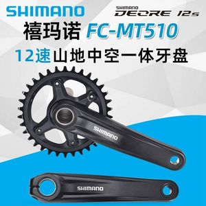 Shimano Ewelei Deore Mt510 Лотерея стоматологическая кастрюля.