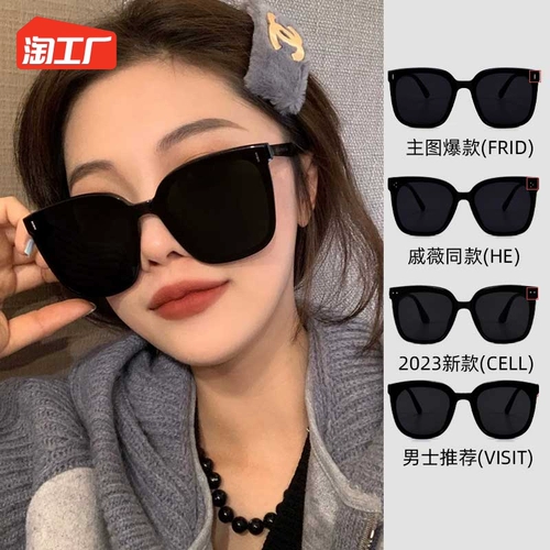 Летние солнцезащитные очки на солнечной энергии, изысканный стиль, коллекция 2023, защита от ультрафиолета