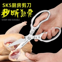 Все стальные кухонные ножницы пищевые сорта SK5 Сильная куриная кость резка рыб.