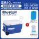 60L Blue-High-оснащенная полоса ролика 10 Bing Bag+2 ICE Card
