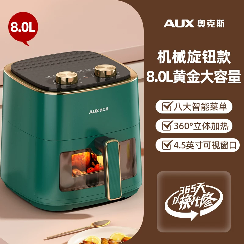 AUX/ [Exclusive] 8L домашняя визуальная аэрогриль Pot многофункциональная автоматическая безмасляная большая емкость