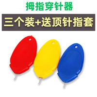 Большой палец в установке иглы 3 и посылание иглы наперту