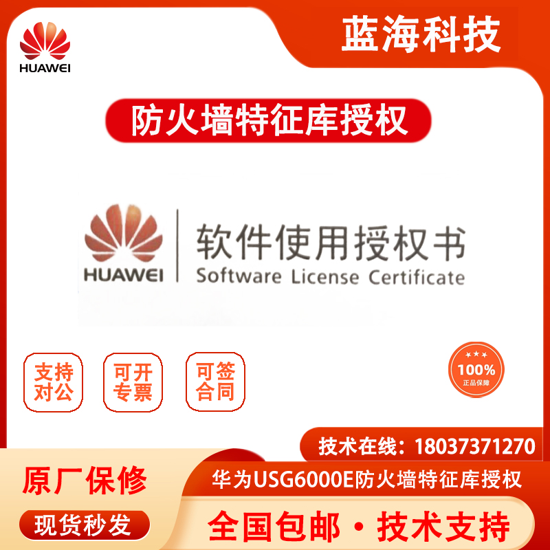 Huawei usg6000e что это