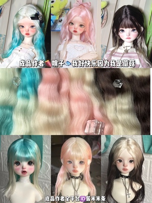 taobao agent +New gradient color+Mahai woolen hair imported combed hair beam spot