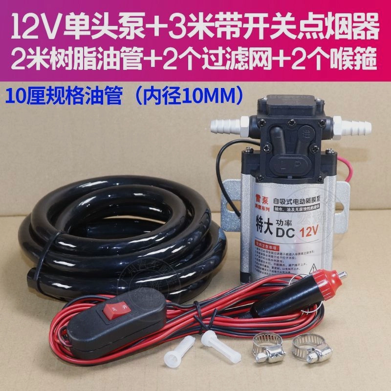 Đức Nhập Khẩu Ô Tô Xe Tải Bơm Dầu 12V24V Xăng Diesel Bơm Nước Cao Cấp Xe Bơm Dầu Chống Cháy Nổ bơm xăng kêu to bơm xăng oto Bơm xăng