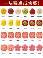 24 кусочки теста [Одно теста 2 Юань]