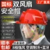nón bảo hộ lao động Mũ bảo hộ trắng có quạt lầm mát cho kỹ sư công nhân công trường nón bảo hộ công trình thế hệ mới mũ bảo hộ kỹ sư 
