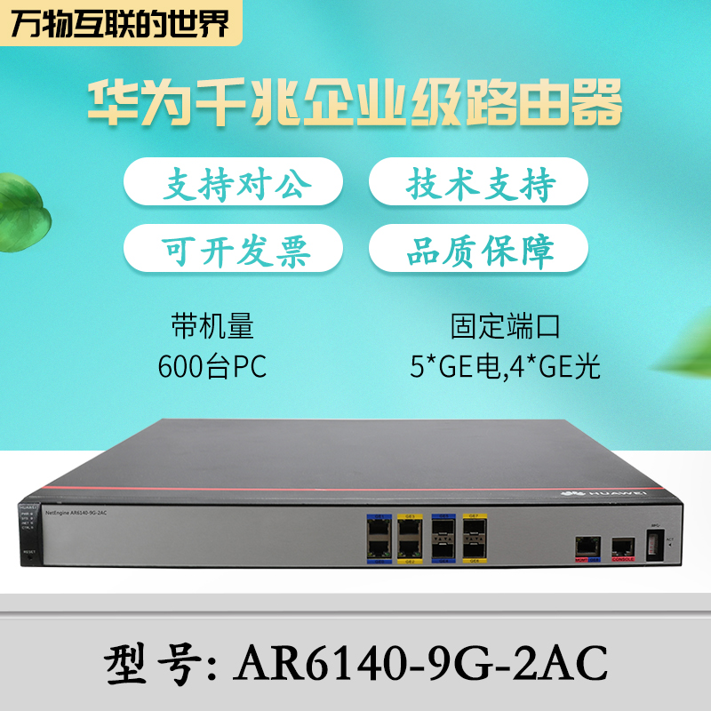 Huawei ar6140 16g4xg настройка