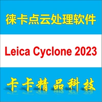 11 цветов Leica Seamurement Software Leica Cyclone