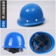 Công trường xây dựng mũ cứng
         tùy chỉnh tiêu chuẩn quốc gia xây dựng mũ bảo hiểm an toàn lãnh đạo giám sát thợ điện tùy chỉnh mũ cứng dày mũ kỹ sư xây dựng mũ bảo hộ kỹ sư
