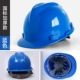 Mũ bảo hiểm an toàn tùy chỉnh 
            dành cho nam công trường xây dựng tiêu chuẩn quốc gia nhân viên an toàn abs sản xuất mũ làm việc Trung Quốc tùy chỉnh mũ bảo hiểm xây dựng nón công nhân nón bảo hộ