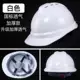 Tùy chỉnh 
            kỹ thuật xây dựng mũ bảo hiểm an toàn cho nam mũ bảo hiểm an toàn chống va chạm chống đập phá bảo hiểm lao động công trường xây dựng mũ bảo hiểm an toàn tiêu chuẩn quốc gia dày mũ bảo hiểm công trường