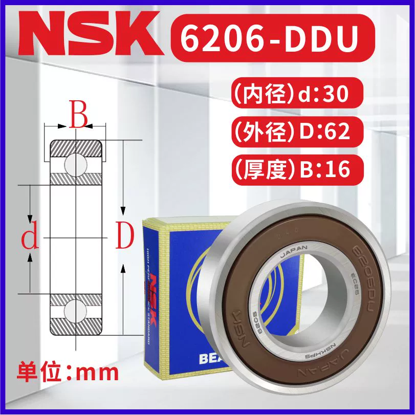 Vòng bi NSK nhập khẩu tốc độ cao Daquan 6200 6201 6202 6203 6204 6205 6206 ZZ DDU bạc đạn koyo 