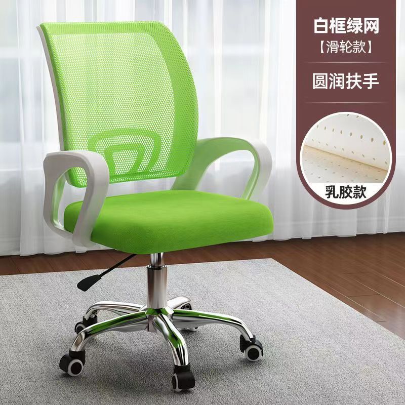 White frame green mesh [upgraded high elastic latex cushion]