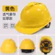 Mũ bảo hộ lao động xây dựng của Trung Quốc thoáng khí và đã vượt qua cuộc kiểm tra tiêu chuẩn quốc gia dành cho nam công nhân về mũ bảo hộ lao động màu vàng được lãnh đạo in theo yêu cầu mũ bảo hộ công nhân