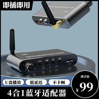 USB Digital Audio неразрушающий Bluetooth При получении передатчика имитация передатчика декодирует волокно -фибрный коаксиальный диск u -диск Hifi лихорадка воспроизведение