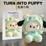 Мятная зеленая кукла, плюшевая игрушка, панда, подарок на день рождения