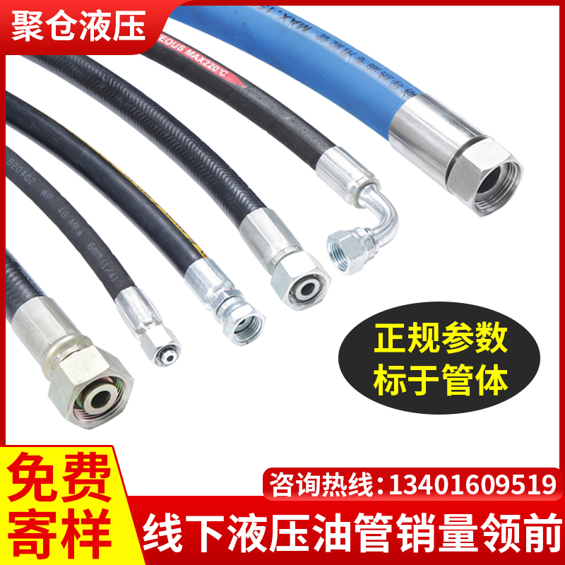 ống inox thủy lực Lắp ráp ống dầu cao áp tùy chỉnh 
            , ống cao su bện dây thép, ống thủy lực, ống máy xúc xe nâng, xử lý chịu nhiệt độ cao, tùy chỉnh khop noi nhanh thuy luc ống inox thủy lực