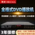 Đầu DVD Jinzheng DVD lớn đầy đủ định dạng HD HDMI phát đầu đĩa di động CD HD EVD loa blaupunkt loa jbl cho ô tô 