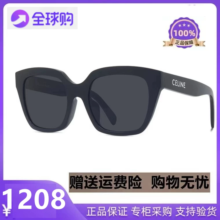 Celine, retro glasses, square small bag, sunglasses