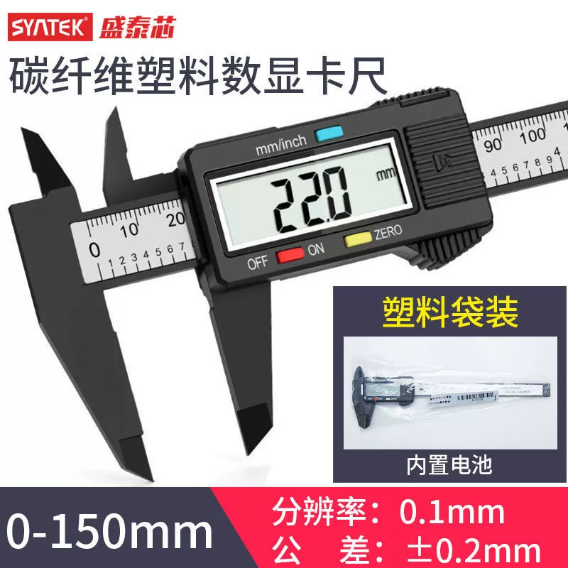 Điện Tử Màn Hình Hiển Thị Kỹ Thuật Số Nhựa Độ Chính Xác Cao Vernier Caliper Wenwan Trang Sức Nhỏ 0-150 Đo Vòng Tay Ngọc Nhà thước cặp mitutoyo 300mm thước kẹp cơ mitutoyo 200mm Thước kẹp điện tử