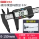 Điện Tử Màn Hình Hiển Thị Kỹ Thuật Số Nhựa Độ Chính Xác Cao Vernier Caliper Wenwan Trang Sức Nhỏ 0-150 Đo Vòng Tay Ngọc Nhà thước cặp mitutoyo 300mm thước kẹp cơ mitutoyo 200mm