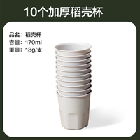 10 чашек рисовой раковины