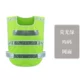 Tùy chỉnh 
            vest phản quang quần áo an toàn ban đêm in ấn xây dựng vest phản quang cưỡi xe vệ sinh giao thông quần áo phản quang tùy chỉnh áo ghi lê phản quang