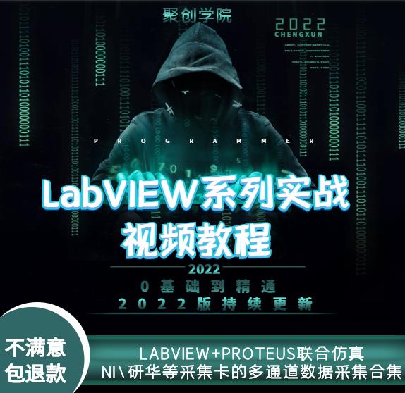 掌握labview串口通信技术的实战案例