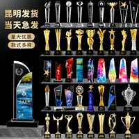 Kunming Shipping Crystal Trophy Индивидуальная баскетбольная футбольная пение дебатов награды Honor Awards Souvenirs