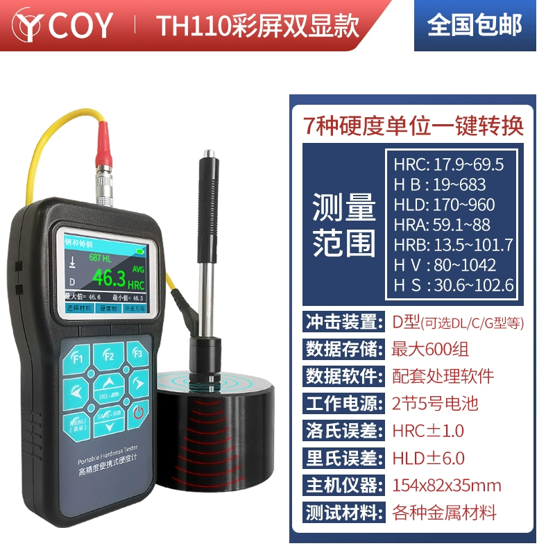 Máy đo độ cứng Rockwell chính xác cao COY Máy đo độ cứng kim loại cầm tay Leeb và Brinell TH110 độ cứng cao su Máy đo độ cứng