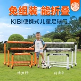 Складная футбольная простая портативная уличная игрушка для детского сада, раннее развитие, семейный стиль