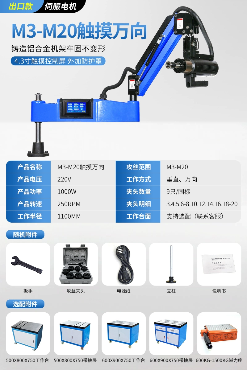 Servo điện khai thác máy thông minh CNC vạn năng taro máy tự động cánh tay rocker cầm tay máy khoan và khai thác nhỏ Máy khoan cnc