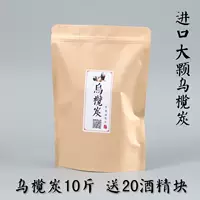 10 фунтов большого черного углерода, дающего вино