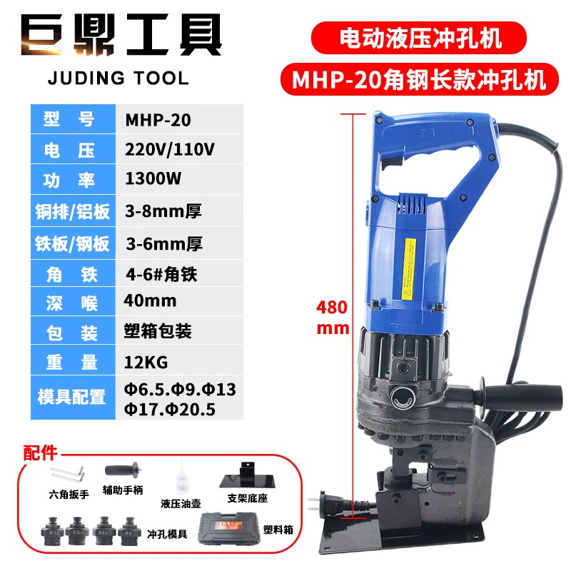 đầu đột lỗ thủy lực Điện thủy lực máy đột lỗ góc sắt thép dùi nhỏ di động kênh thép không gỉ đục lỗ hiện vật máy đột dập máy đột lỗ thủy lực cũ 