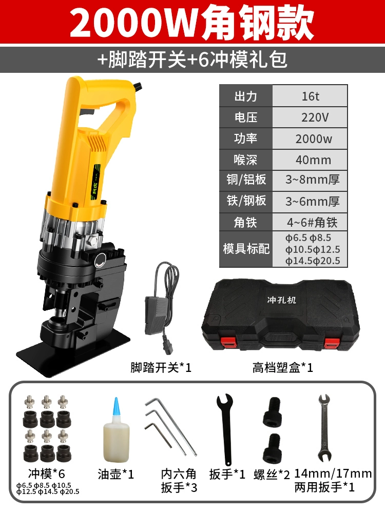 Điện thủy lực máy đột lỗ góc sắt góc thép dùi di động pin lithium nhỏ kênh thép không gỉ mở lỗ đầu đột lỗ thủy lực đột lỗ cầm tay 