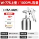 W-71-75-77 trên và dưới nồi súng phun súng phun sơn độ phun cao đồ nội thất gỗ sơn xe bằng khí nén súng phun